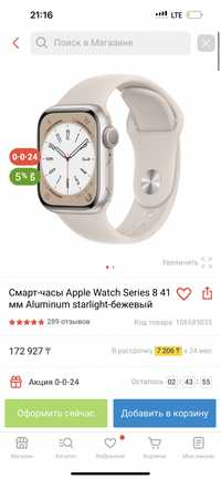 Apple watch 8series 41mm срочно, есть каспи ред