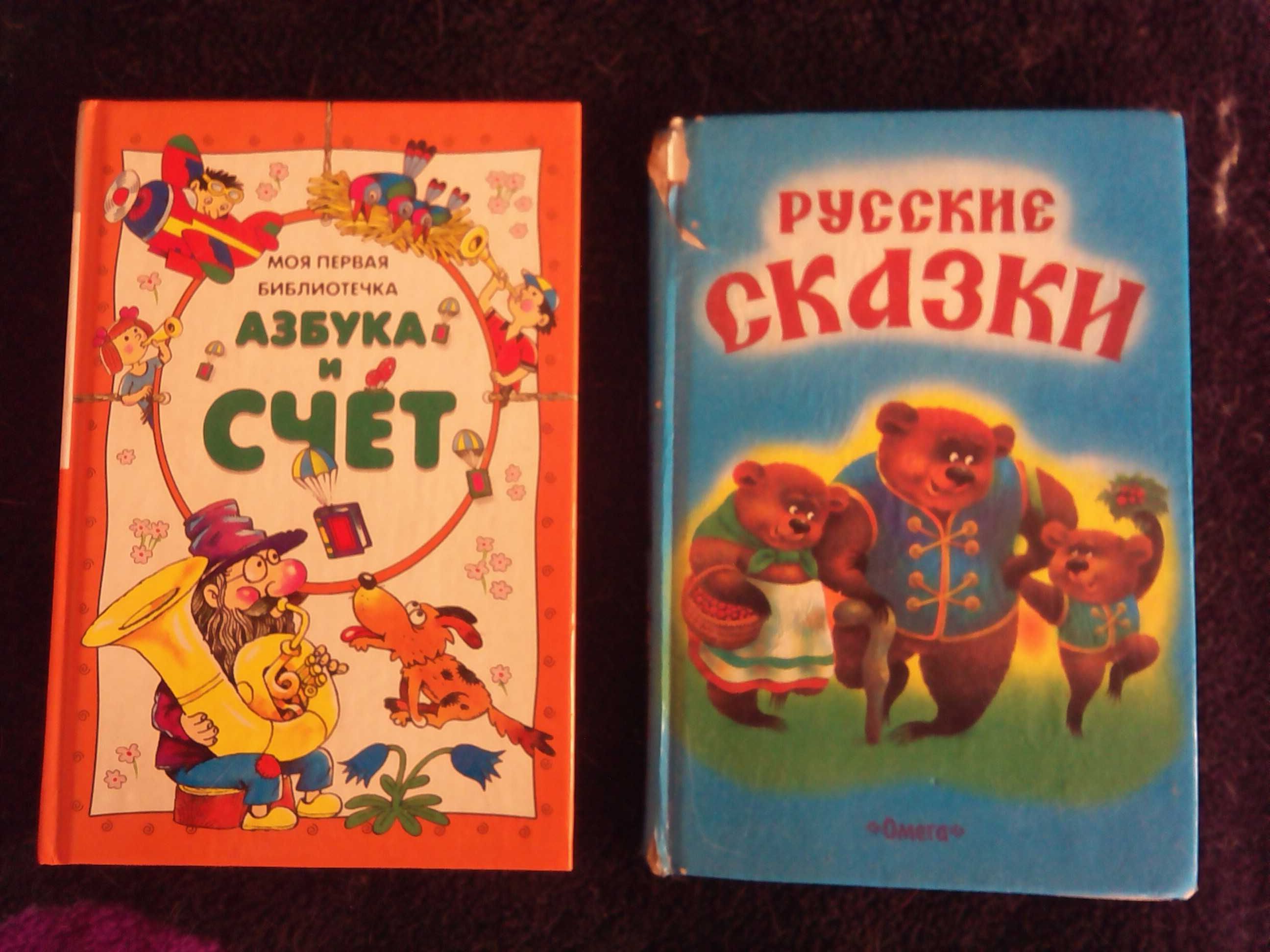 книги  детские, сказки