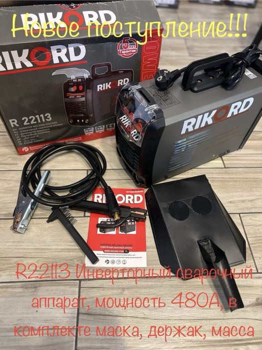 Сварочный аппарат Rikord 380А. Сварка. Төмен бағалар!