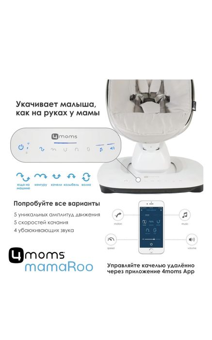 Детская электро-колыбель