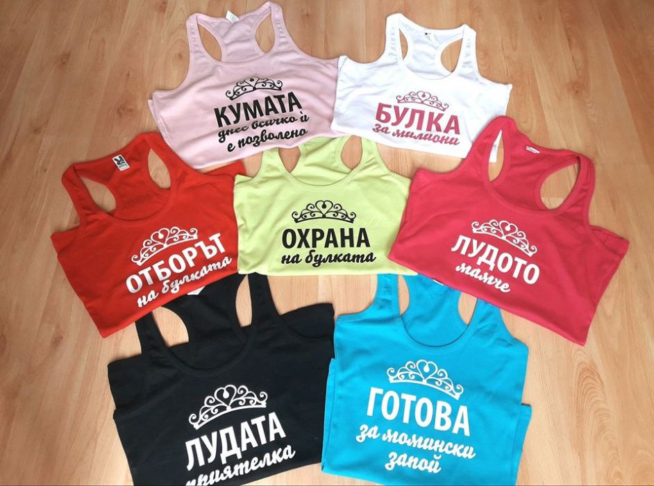 Тениски за моминско  + надпис щампа отбор булка Team Bride