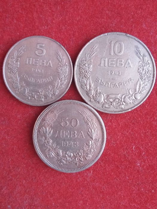 5,10,50 лева 1943 г. България