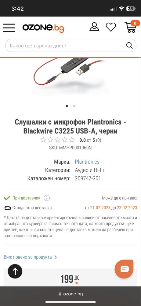 Слушалки с микрофон Plantronics - Blackwire C3225 черни