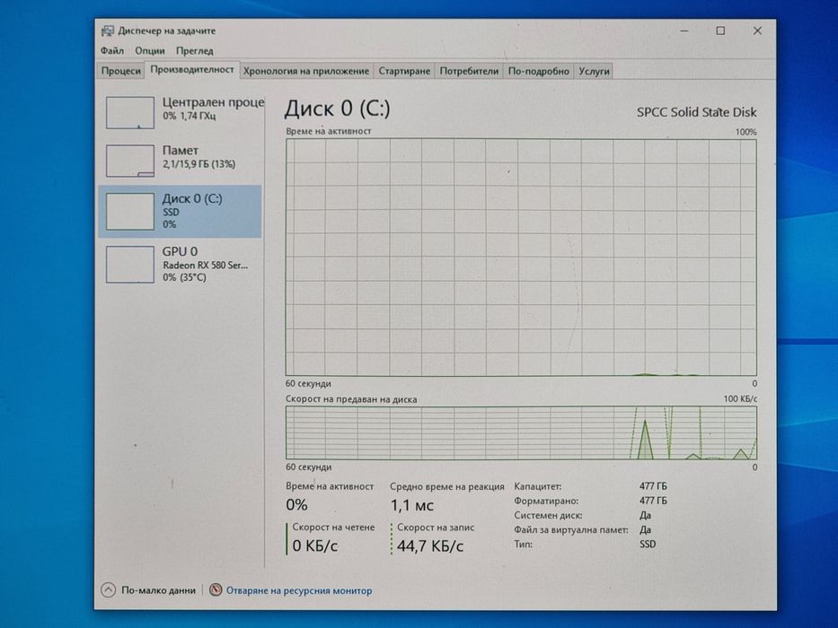 Геймърски Компютър /Ryzen 5 1600x/16GB RAM/ SSD-512GB/RX 580 8GB