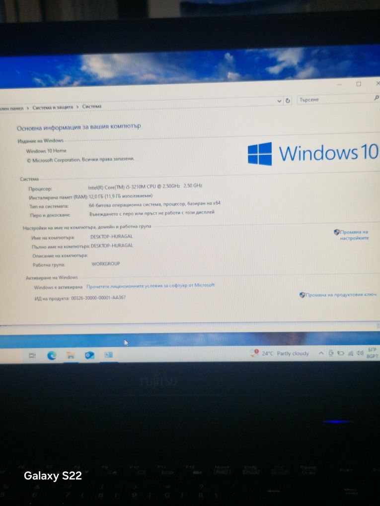 Fujitsu LifeBook A532
