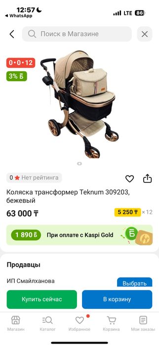 Коляска детская трансформер