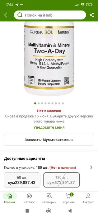 California Gold Nutrition Daily Multivitamin. 60_180 талик