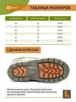 сапоги для рыбалки и охоты зимние