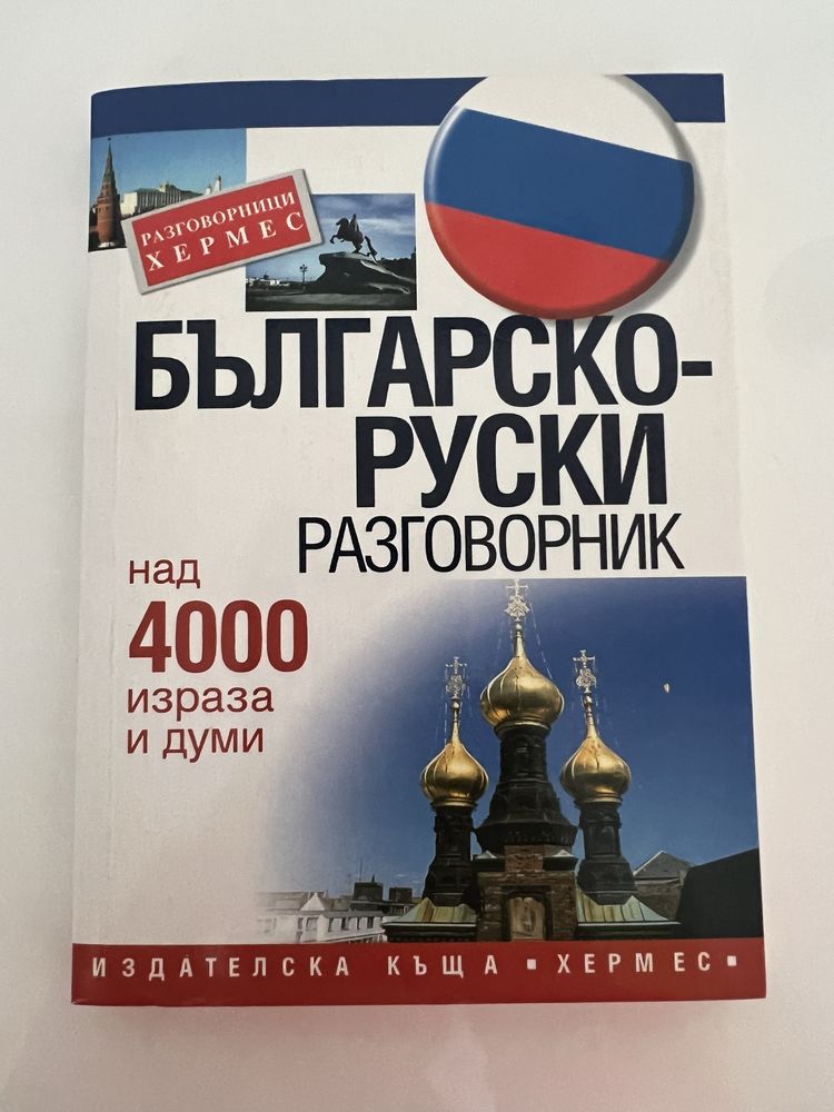Учебници и помагала