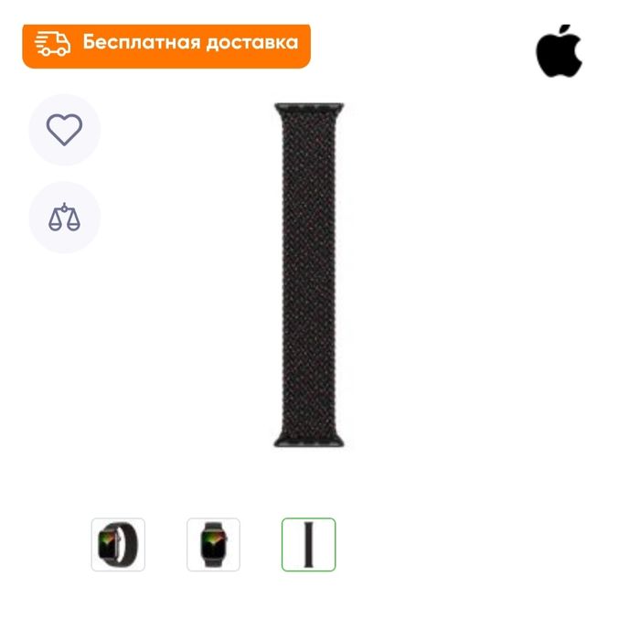 Корпус и ремешок от Iwatch apple watch 45mm
