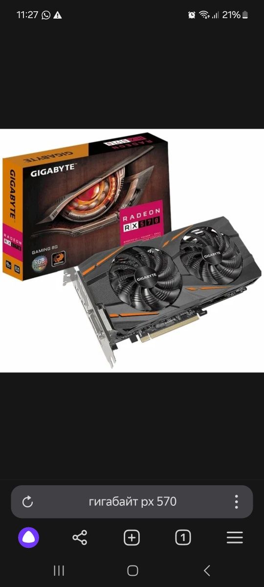 Продам видеокарту RX 570 4 g