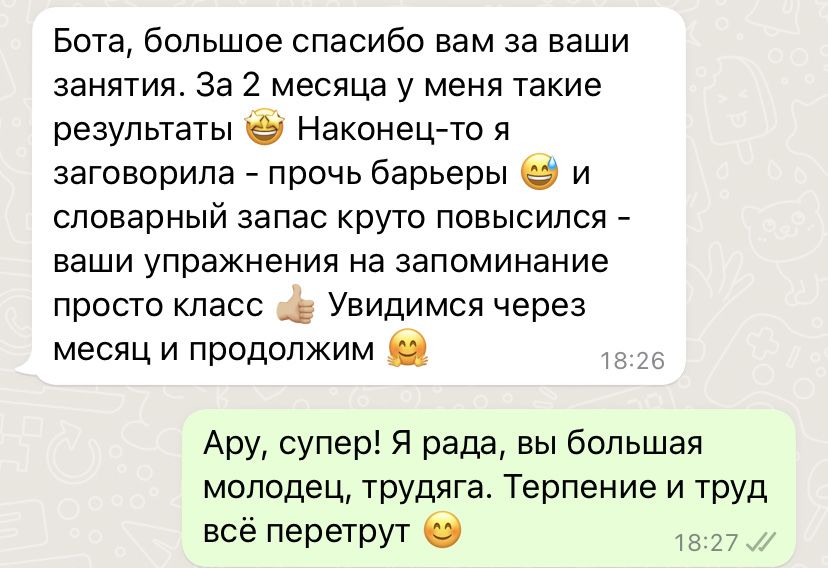 Английский язык онлайн