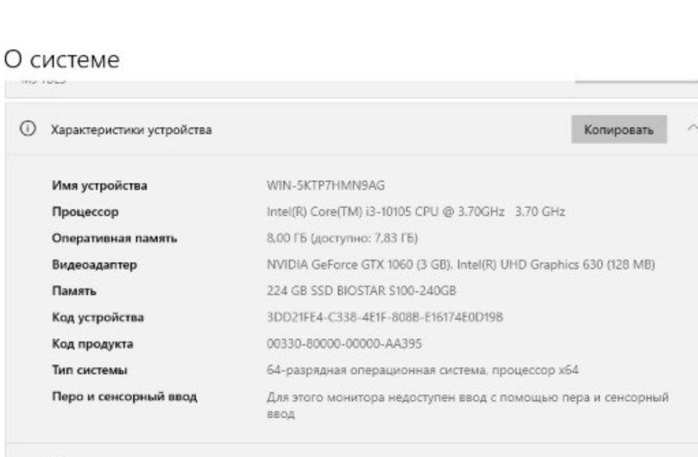 Компьютер 10 поколения i3 10105 GTX1060 SSD240 монитор 180hz