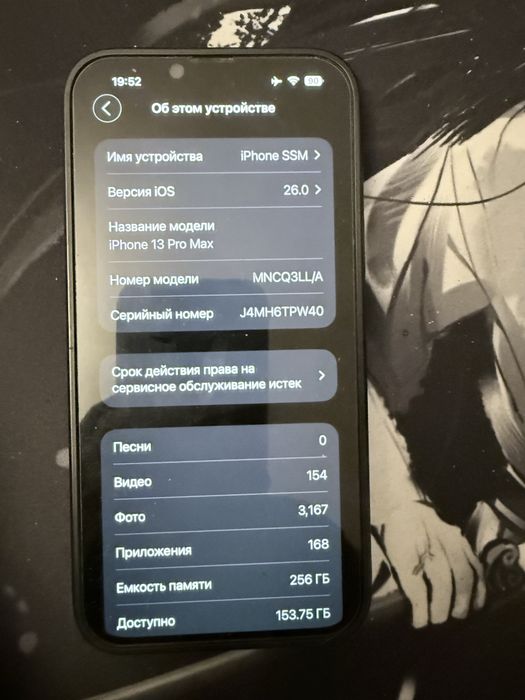 Iphone 13 pro max 256Gb