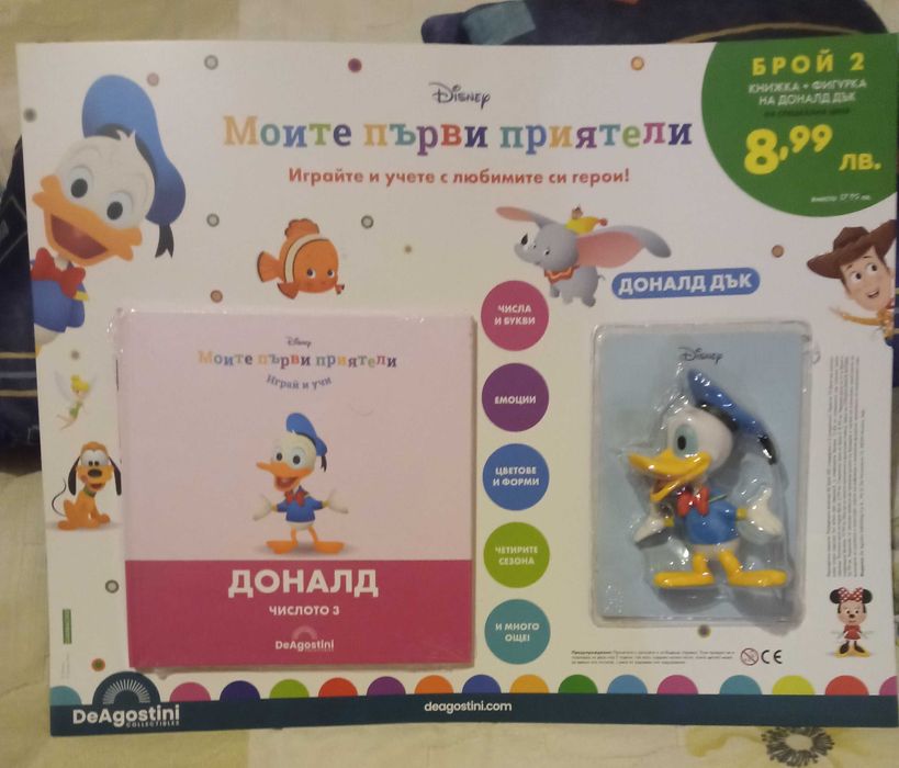 Моите първи приятели!