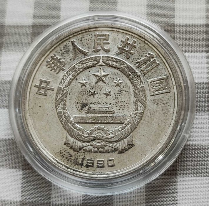 Голяма Сребърна Монета Китай 10 юана 1990 година/ XXV Олимпиада, XF