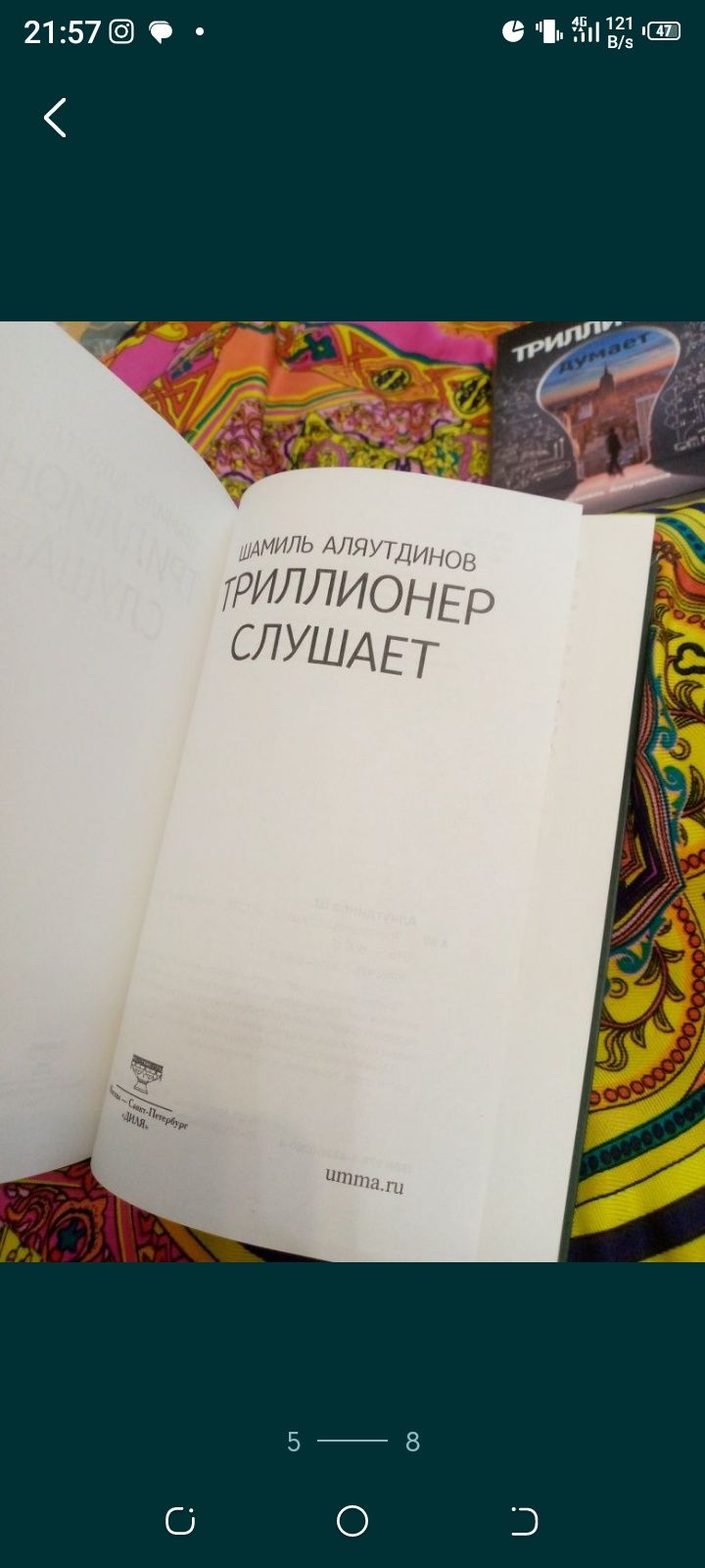 Продам книги.Шамиль Аляутдинов