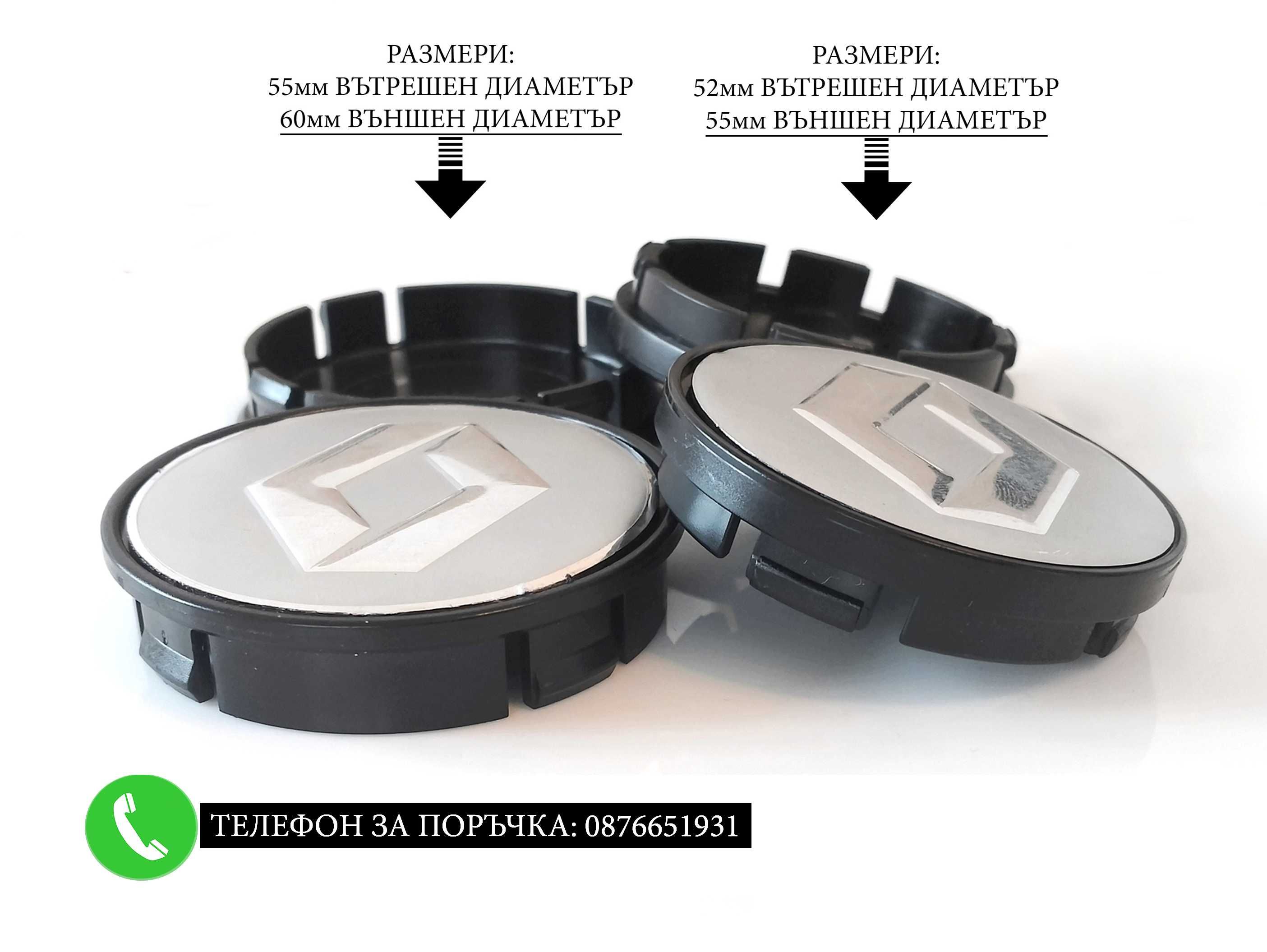 Капачки за джанти За Fiat Mazda Nissan Volkswagen Seat Skoda Citroen