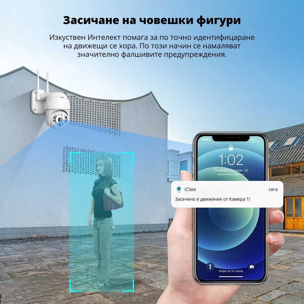 IP въртяща безжична камера Privine 5MPX- 4+4LED + SD карта 64gb iCsee