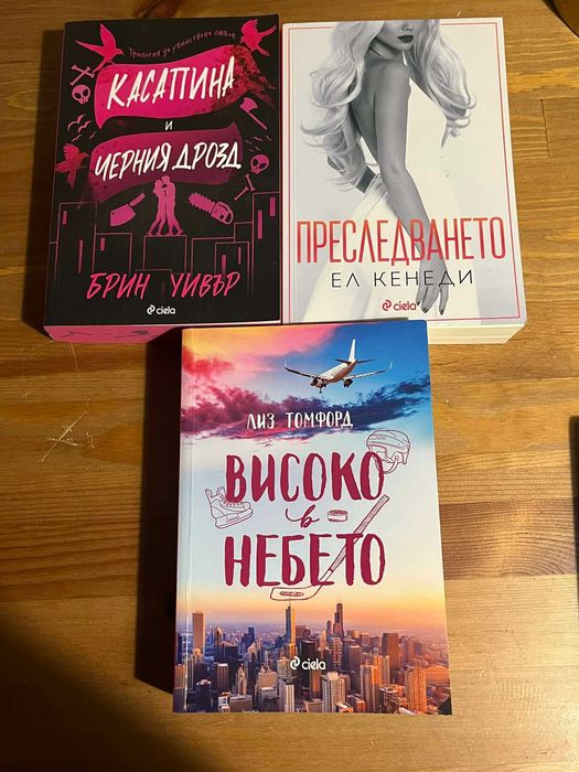 Книги за по 10-13 лв