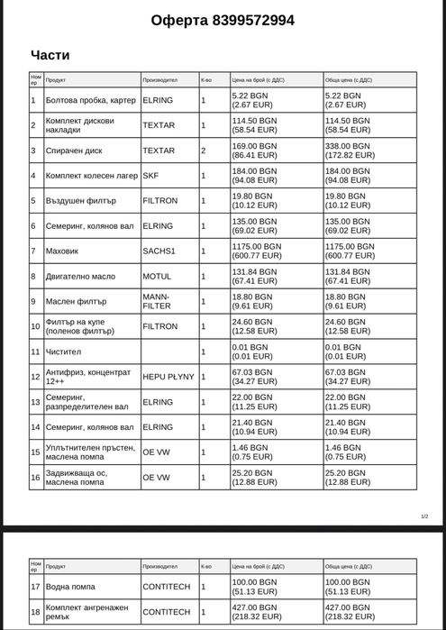 volkswagen passat B7