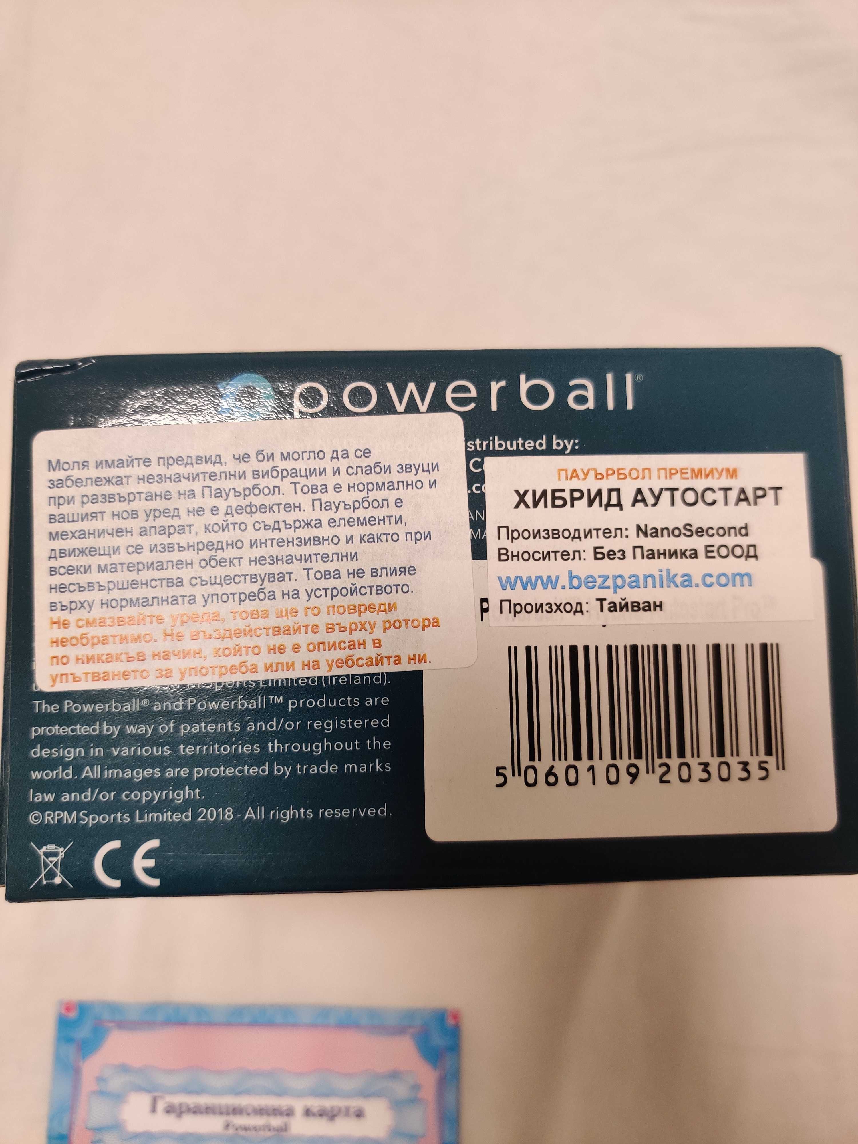 Powerball Metal Hybrid Autostart Pro