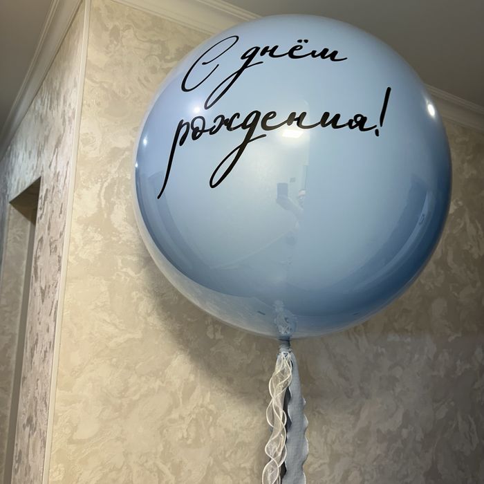 Продам шар размер 70