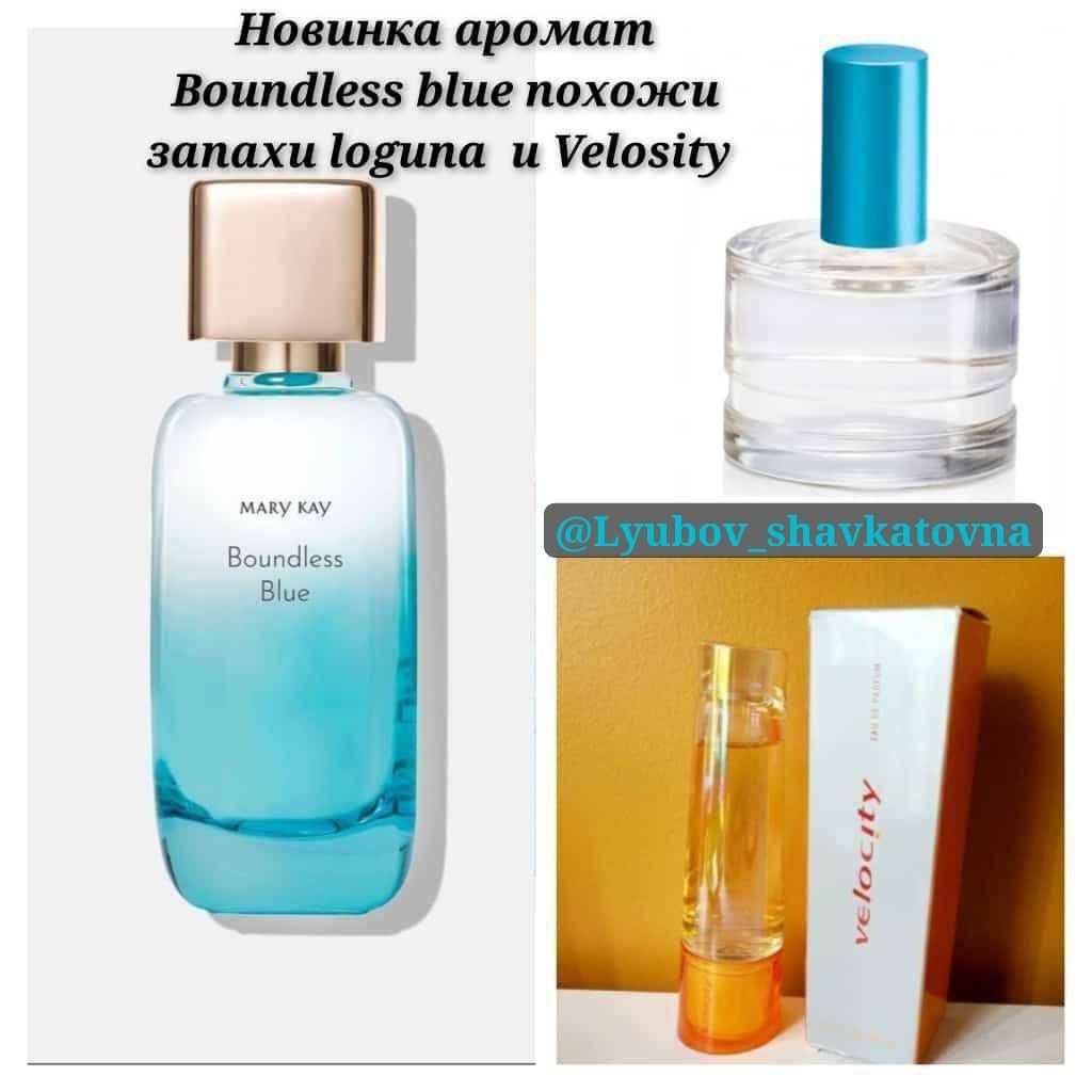 Mary Kay - Boundless Blue Парфюмерная вода Новинка 2024г.! По акции!