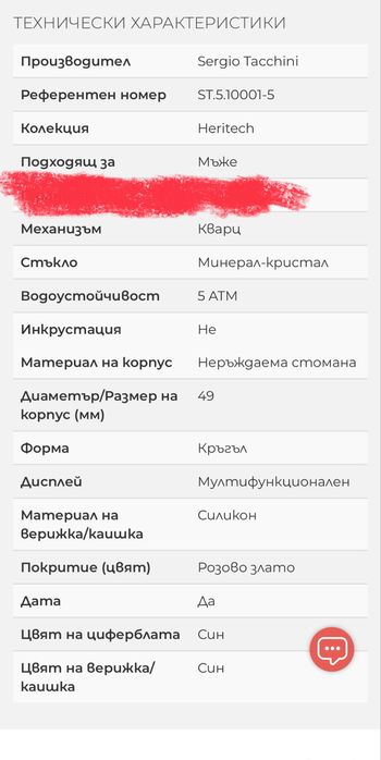 Мъжки часовник SERGIO TACCHINI ST.5.10001-5