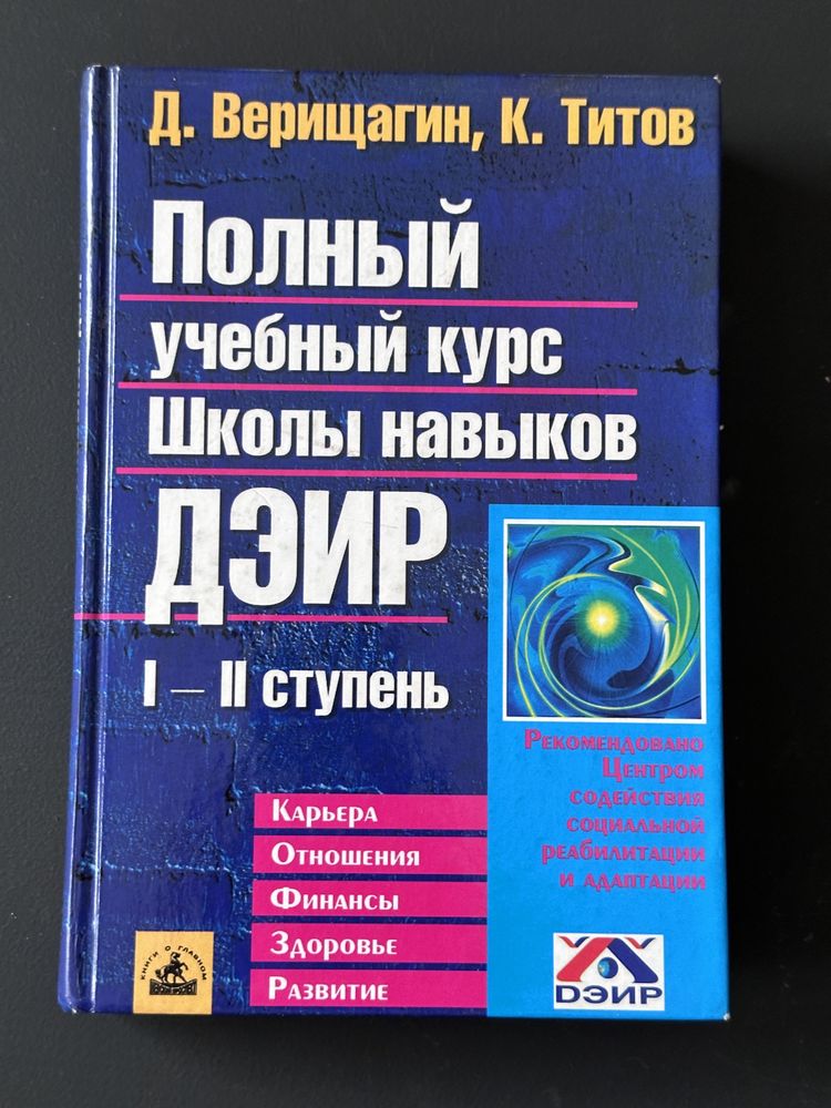 Книги Дмитрия Верищагина