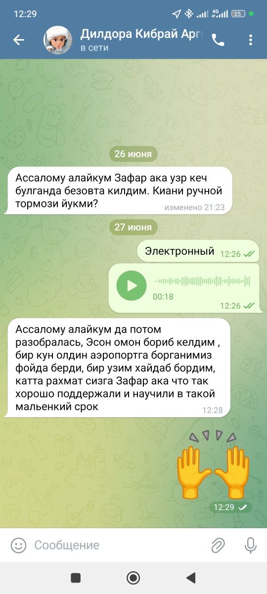 Автоинструктор вождения Вождение Вождению Езда Инструктор по вождению