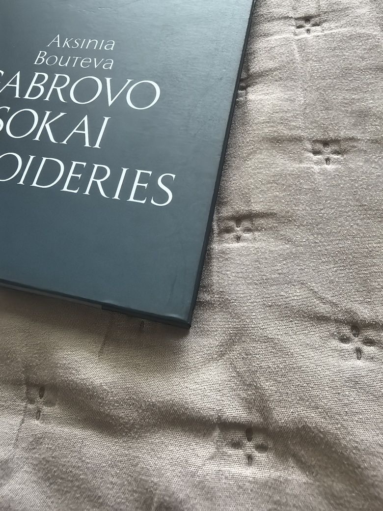 Габровски сокайни шевици/ Gabrovo Sokai Embroideries