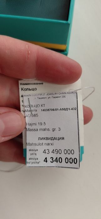 Кольцо золотое с сапфиром и бриллиантами.