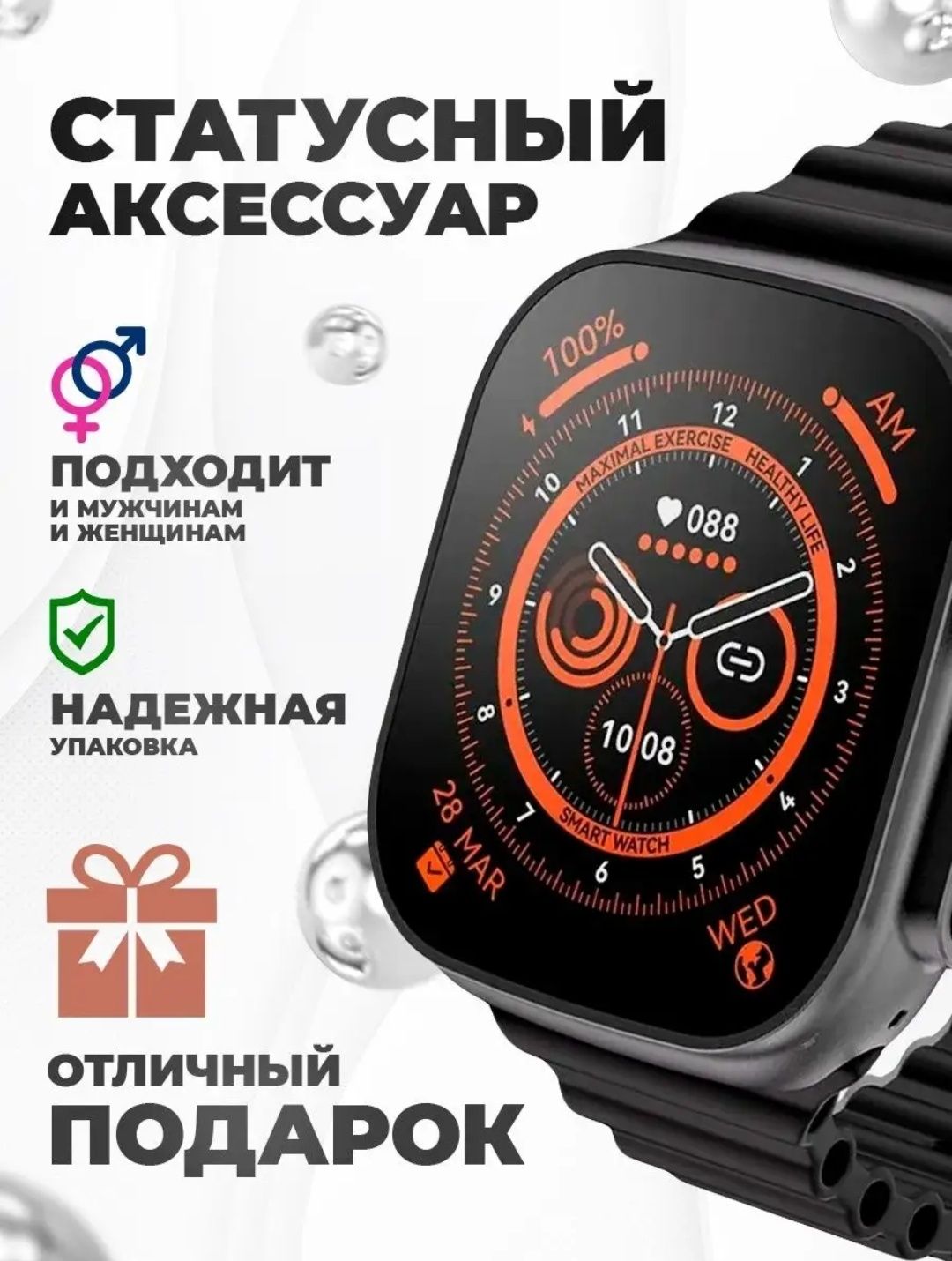 Смарт часы Smart watch