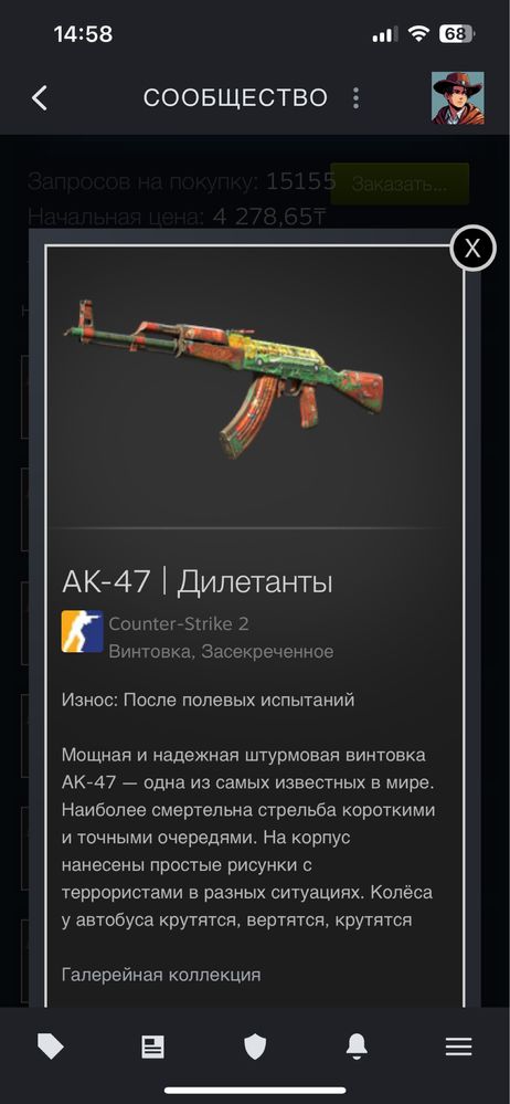 продам скин из cs2 Ak47