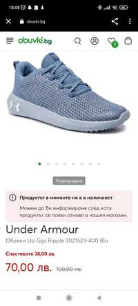 Обувки under armour 36 номер