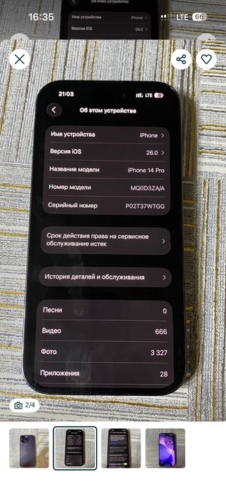 14 pro purple 128 yomkist 81 radnoy