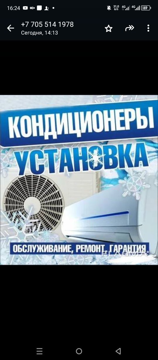 Кондиционеры с установкой по акционной цене