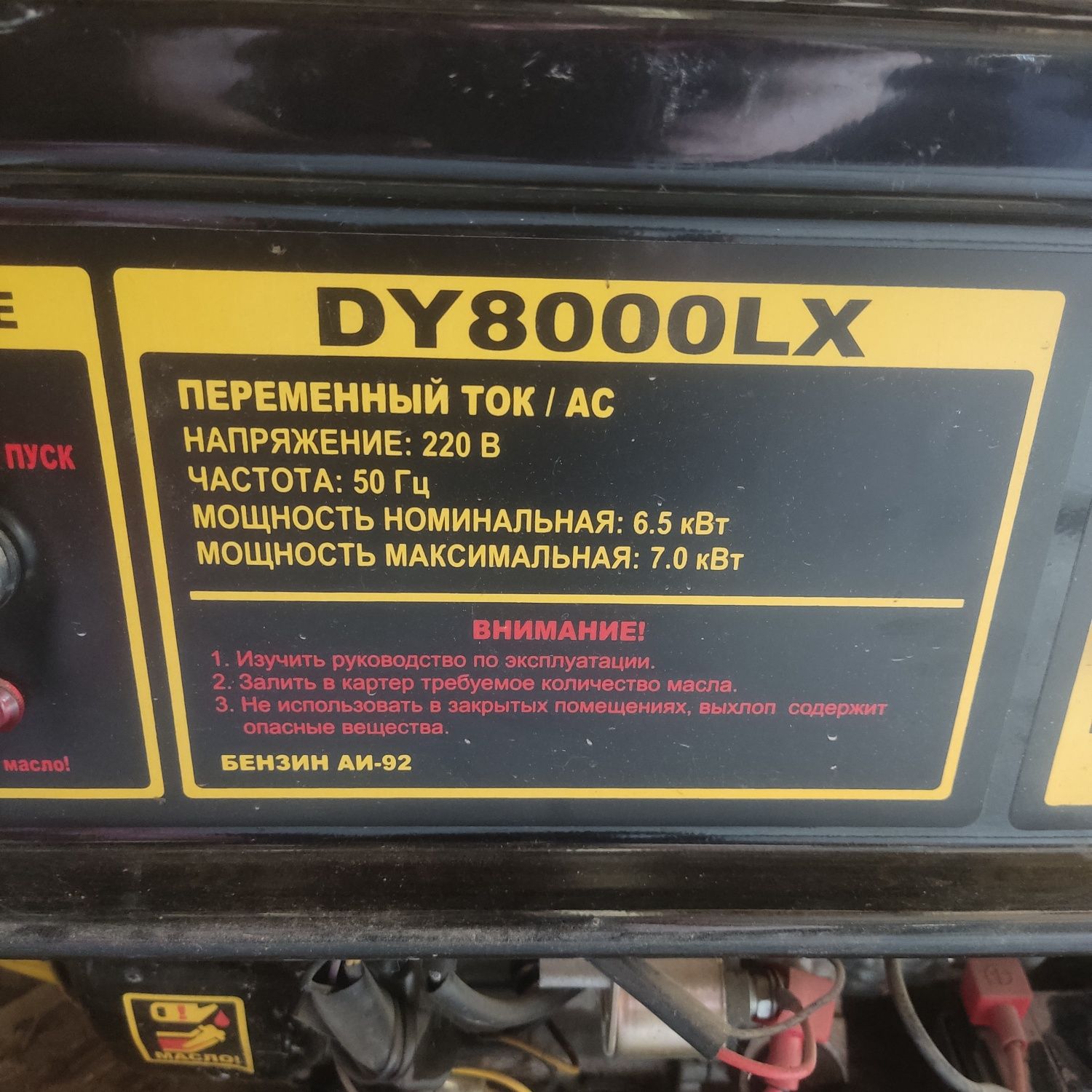 Продам бензиновый генератор