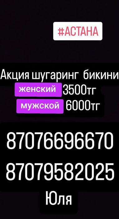 Профессиональный Шугаринг Дёшево быстро