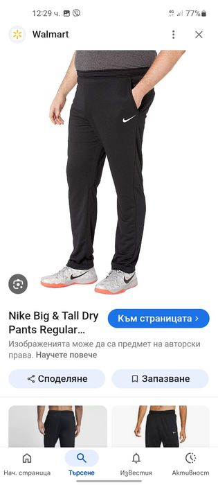 Nike dri fit мъжко долнище M- L размер.