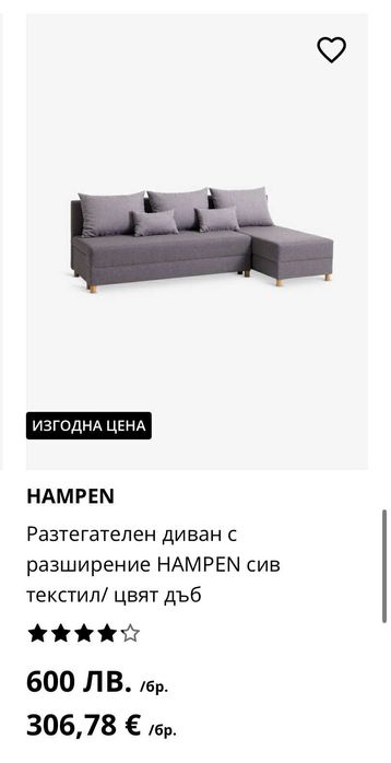 Ъглов Диван диван