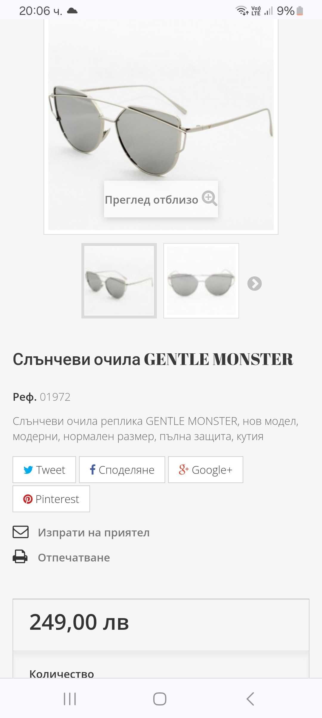 очила GENTLE MONSTER използвани