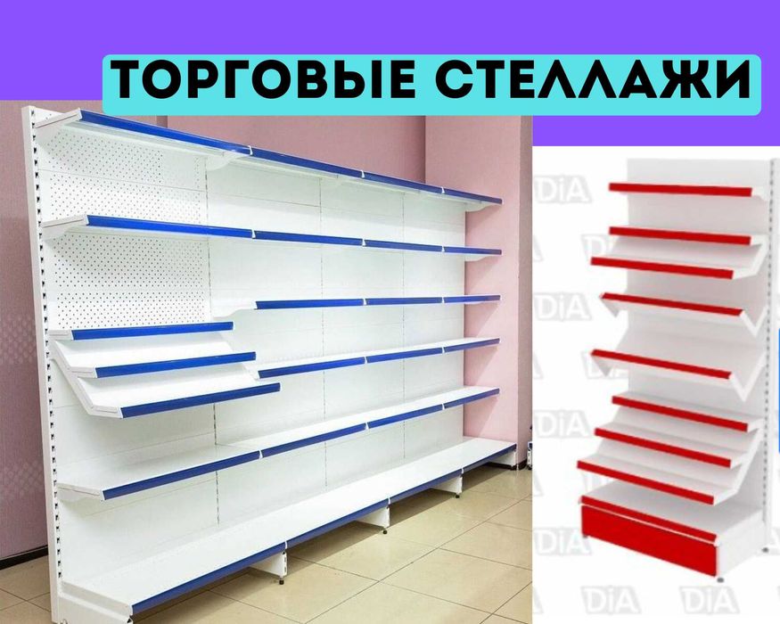 Стеллаж металлический сборный, полка стеллаж, полка металлическая alts