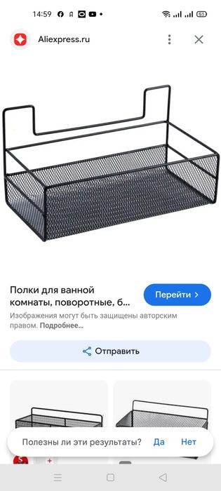 Продам полочки в ванну