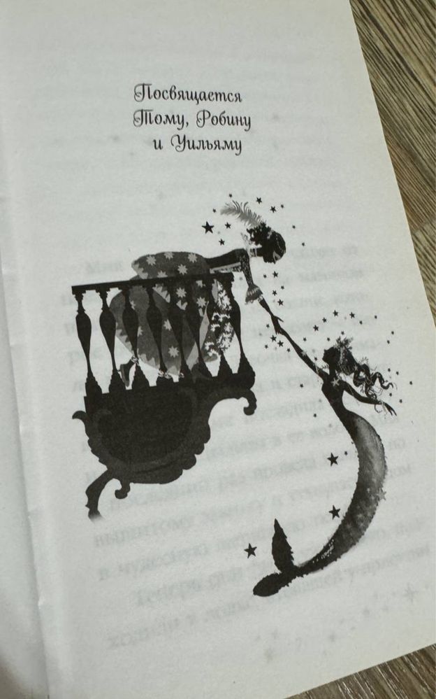 книга под названием: «мия, или сестра русалки»