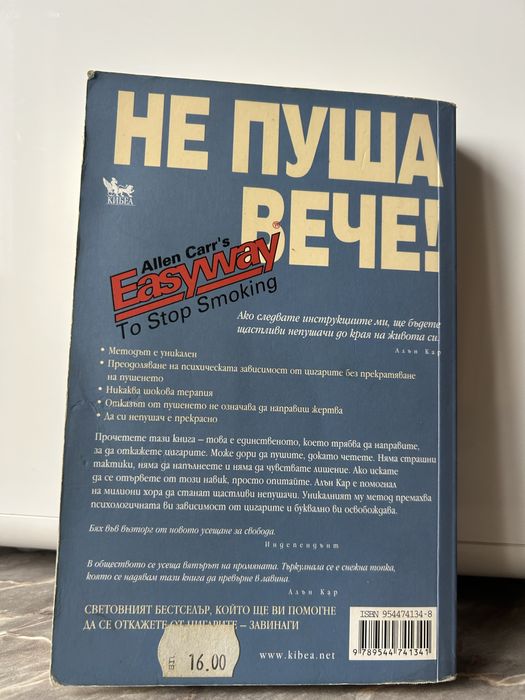 Джеймс Соул”Алгоритън на Успеха…”