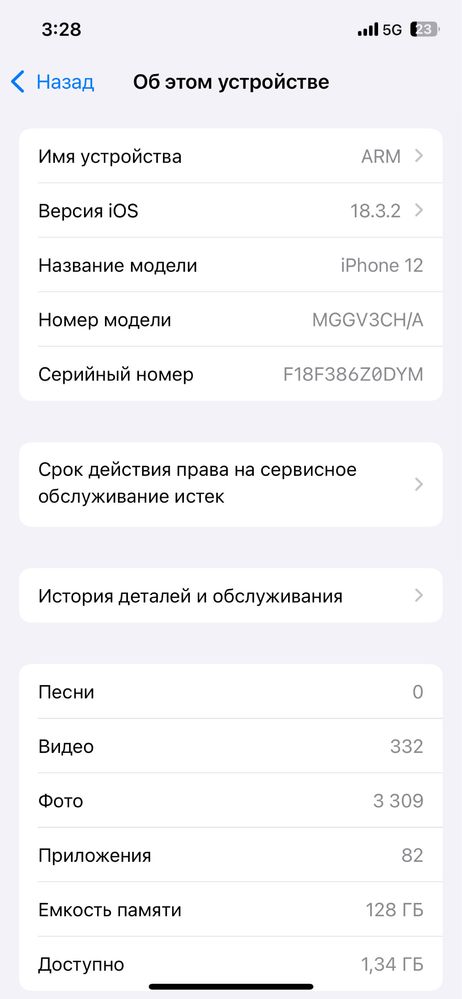 Iphone 12  /128