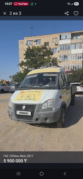 Продается Газель SWAP Next 2011 год коробка автомат двиг 2gz toyota