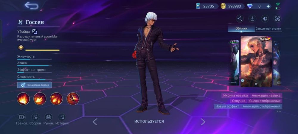 Mobile legends аккаунт